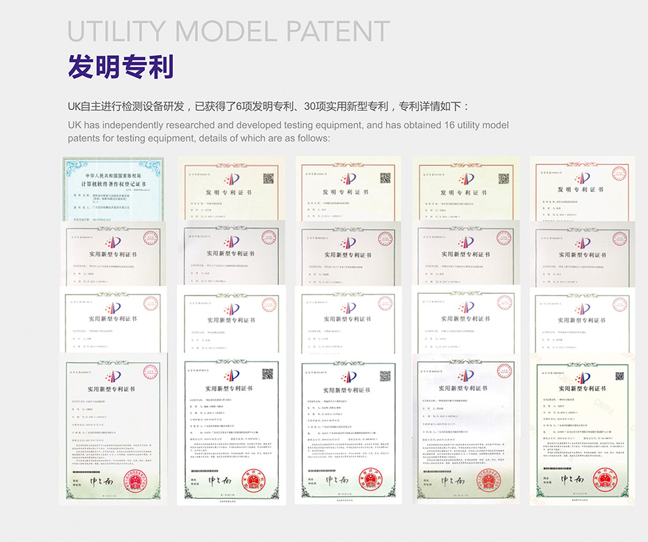 XPJ检测发明专利